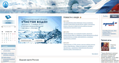 Desktop Screenshot of nprvo.ru